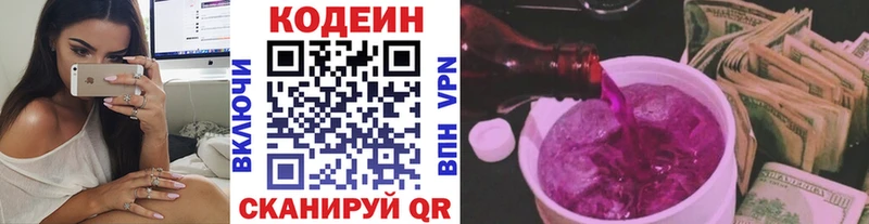 kraken ТОР  где продают наркотики  Бронницы  Кодеин напиток Lean (лин) 