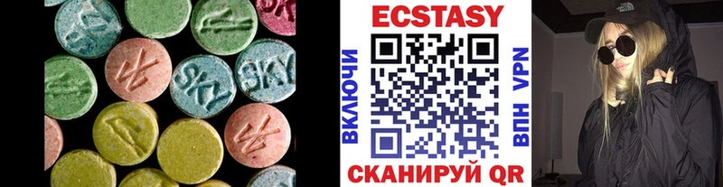 Экстази XTC  где купить наркотик  Бронницы 