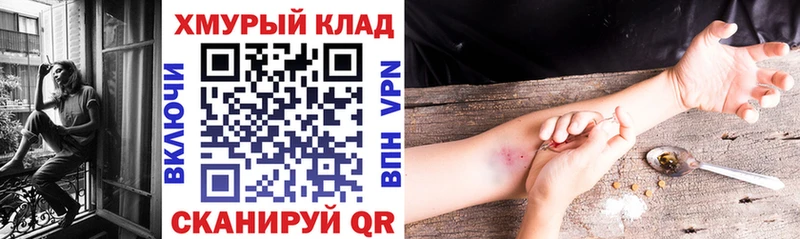 Героин хмурый цена наркотик Бронницы