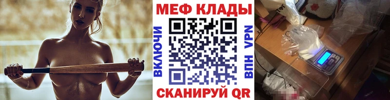 мега как войти  магазин    Бронницы  МЕФ 4 MMC 