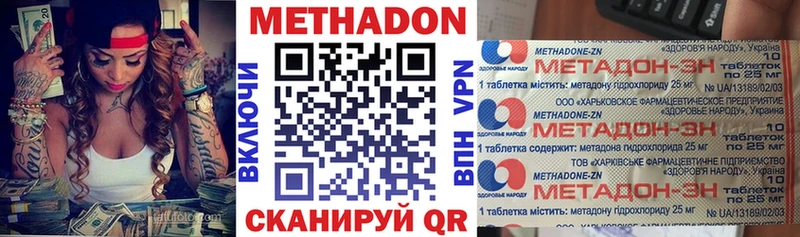 Метадон кристалл Бронницы
