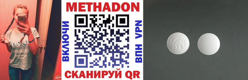МЕТАДОН кристалл  Бронницы 